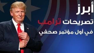 دونالد ترامب