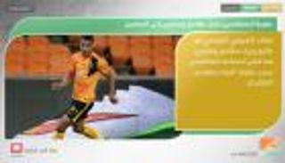 نشرة أخبار الرياضة المسائية ليوم 14 يناير