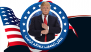 إنفوجراف.. حفل تنصيب دونالد ترامب بالأرقام