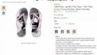 بالصور... منتجات أمازون تثير غضبا في الهند 