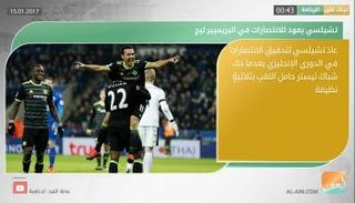 النشرة الرياضية