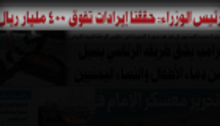 انقلابيو اليمن يعترفون بالاستيلاء على 400 مليار ريال 