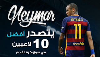 نيمار نجم برشلونة