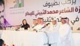 "أدبي الطائف" يتوج فائزين جائزة الشاعر محمد الثبيتي