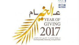 2017 عام الخير بالإمارات