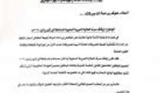 تراجع النفط يوقف صرف "العلاوة السنوية" للموظفين في البحرين 