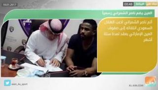 نشرة أخبار الرياضة المسائية 18 يناير 2017