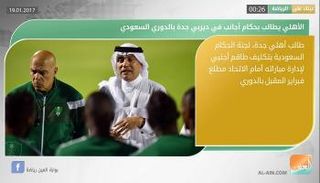 النشرة الرياضية