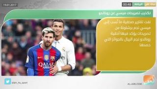 نشرة أخبار الرياضة