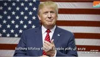 دونالد ترامب