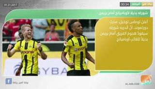 نشرة الرياضة الصباحية