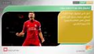 نشرة أخبار الرياضة المسائية ليوم 21 يناير