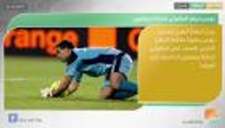 نشرة أخبار الرياضة المسائية ليوم 22 يناير
