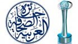 جائزة الصحافة العربية تكمل فرز الأعمال المشاركة