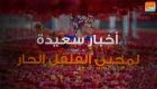 أخبار سعيدة لمحبي الفلفل الحار