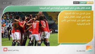 النشرة الرياضية