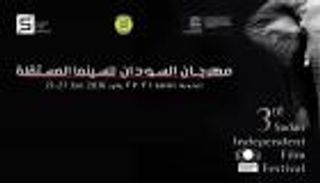 بالفيديو.. لماذا افتتح مهرجان الخرطوم للسينما بمحطة قطارات؟