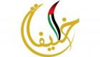 20% زيادة في أعداد المرشحين لجائزة خليفة التربوية في دورتها الـ10