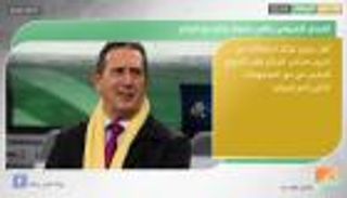 نشرة أخبار الرياضة المسائية ليوم 24 يناير