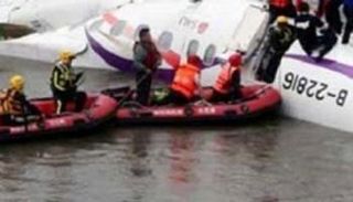 تحطم طائرة إنقاذ إيطالية