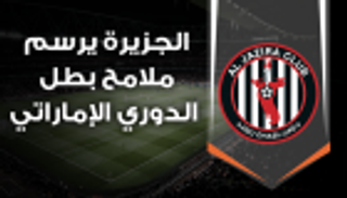 إنفوجراف.. الجزيرة يرسم ملامح "البطل" في الدوري الإماراتي