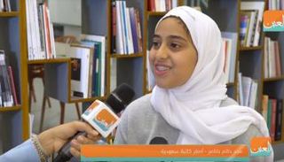 الطفلة مجد باناصر