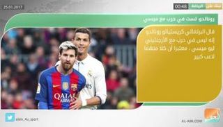 نشرة أخبار الرياضة المسائية 25 يناير 2017