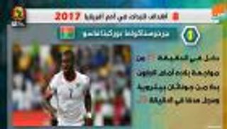 فيديوجراف.. 8 أهداف للبدلاء في أمم أفريقيا