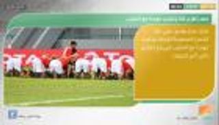 نشرة أخبار الرياضة الصباحية ليوم 26 يناير