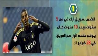إبراهيموفيتش الجديد