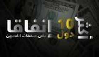 إنفوجراف.. الإمارات والسعودية ضمن الأكثر إنفاقا على صفقات اللاعبين