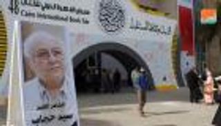 افتتاح "القاهرة للكتاب".. وصورة خاصة تودع الراحل سيد حجاب