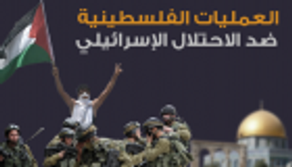 إنفوجراف.. عمليات المقاومة الفلسطينية تتراجع
