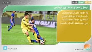 نشرة أخبار الرياضة الصباحية 28 يناير 2017