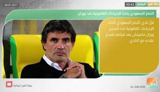 نشرة أخبار الرياضة المسائية 28 يناير 2017