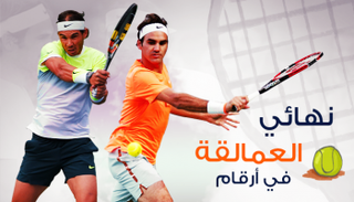 نادال وفيدرر