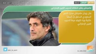 النشرة الرياضية