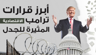 دونالد ترامب