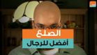 الصلع أفضل للرجال