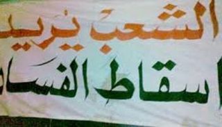 احتجاجات في المغرب