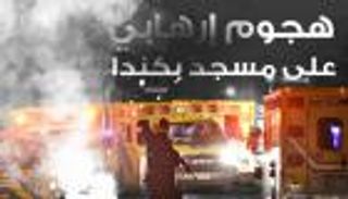 إنفوجراف.. هجوم إرهابي على مسجد في كندا