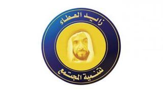 شعار مبادرة زايد العطاء