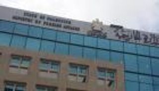 إسرائيل تعدم "حل الدولتين" برصاصة "التسويات"