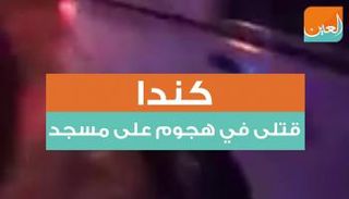 الهجوم وقع أثناء صلاة العشاء