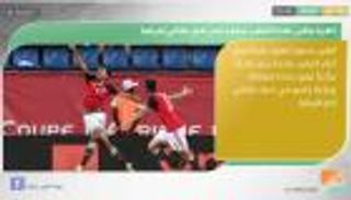 نشرة أخبار الرياضة الصباحية ليوم 30 يناير