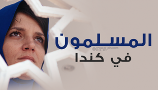 كم كان أول تعداد لهم؟