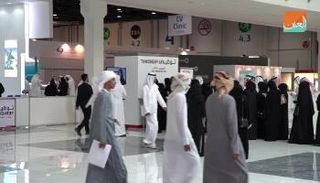 معرض توظيف أبوظبي 2017