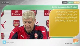 نشرة أخبار الرياضة