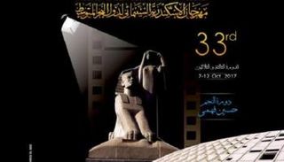 شعار الدورة الحالية للمهرجان