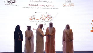 مؤتمر التعليم والمستقبل